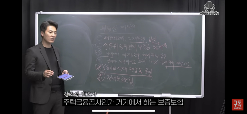 전세사기 절대 안당하는법 | 인스티즈