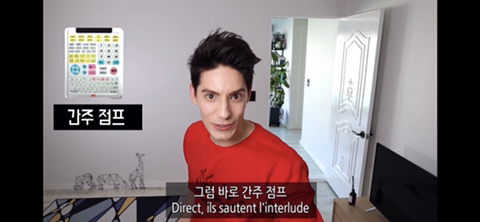 파비앙이 보는 한국의 빨리빨리 문화 | 인스티즈