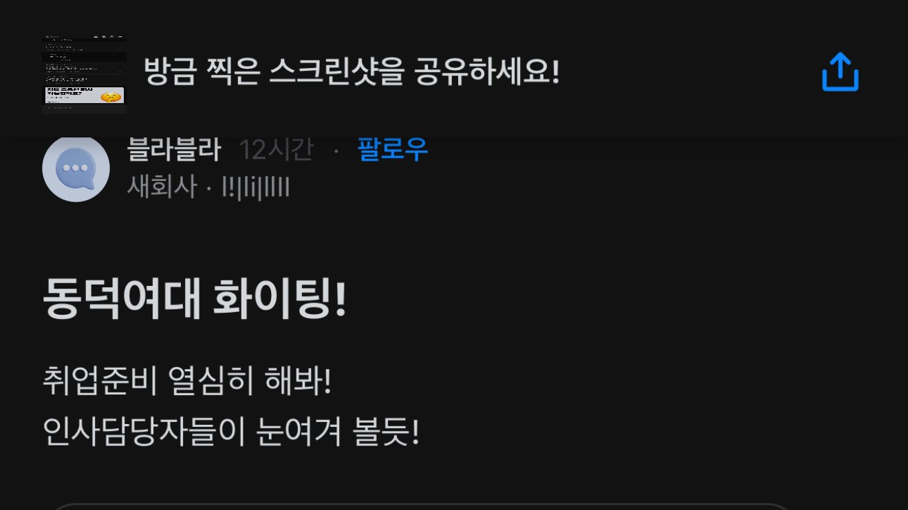 여대 거른다는 블라남들 근로감독 신청하자 | 인스티즈