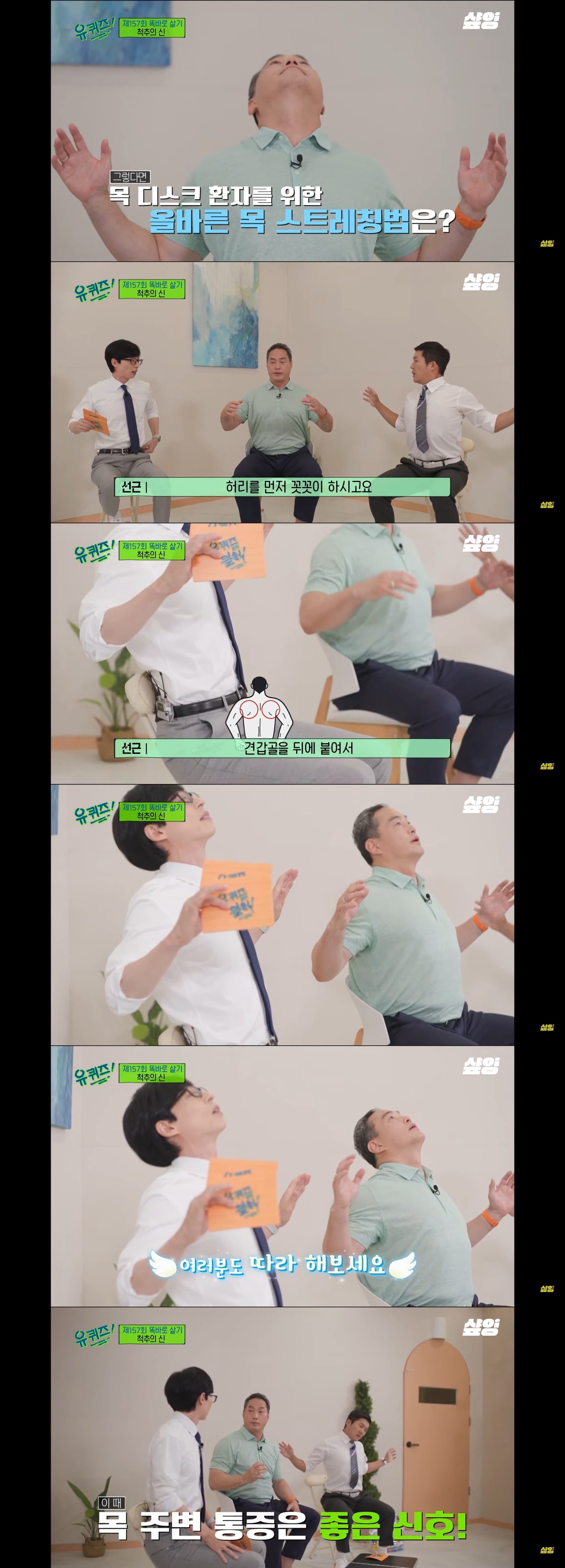 [유퀴즈] 척추의 신이 알려주는 허리 디스크에 나쁜 운동 | 인스티즈