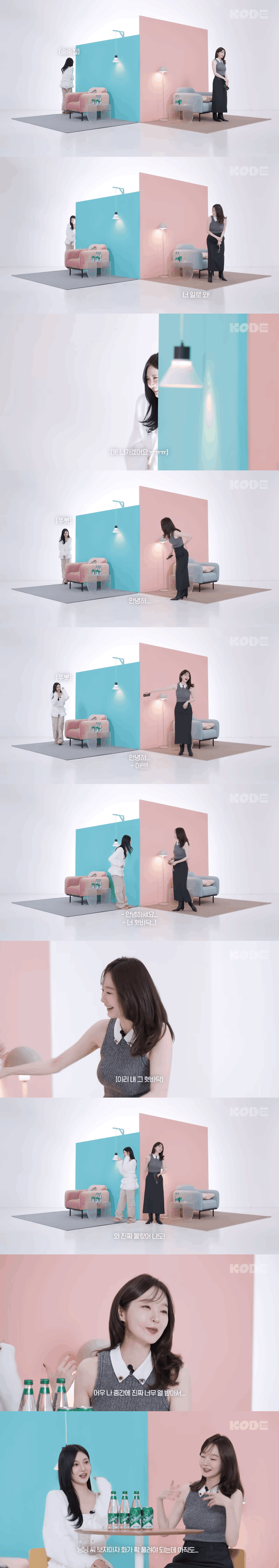 에스파 닝닝과 다비치 강민경의 혓바닥 대란 | 인스티즈