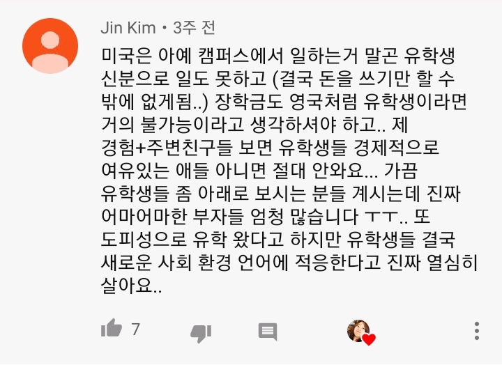 돈없으면 유학가면 안되는 이유 (영미권) | 인스티즈