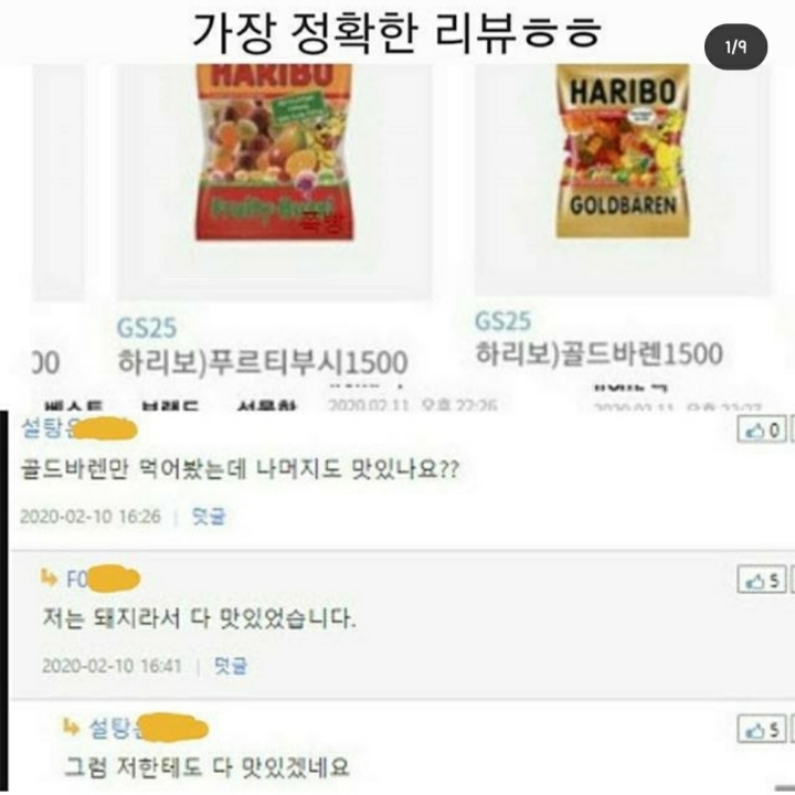 이 중에 하나는 여시들 배꼽이 빠지게 웃겨주겠지? 하나만 걸려라 1탄 | 인스티즈