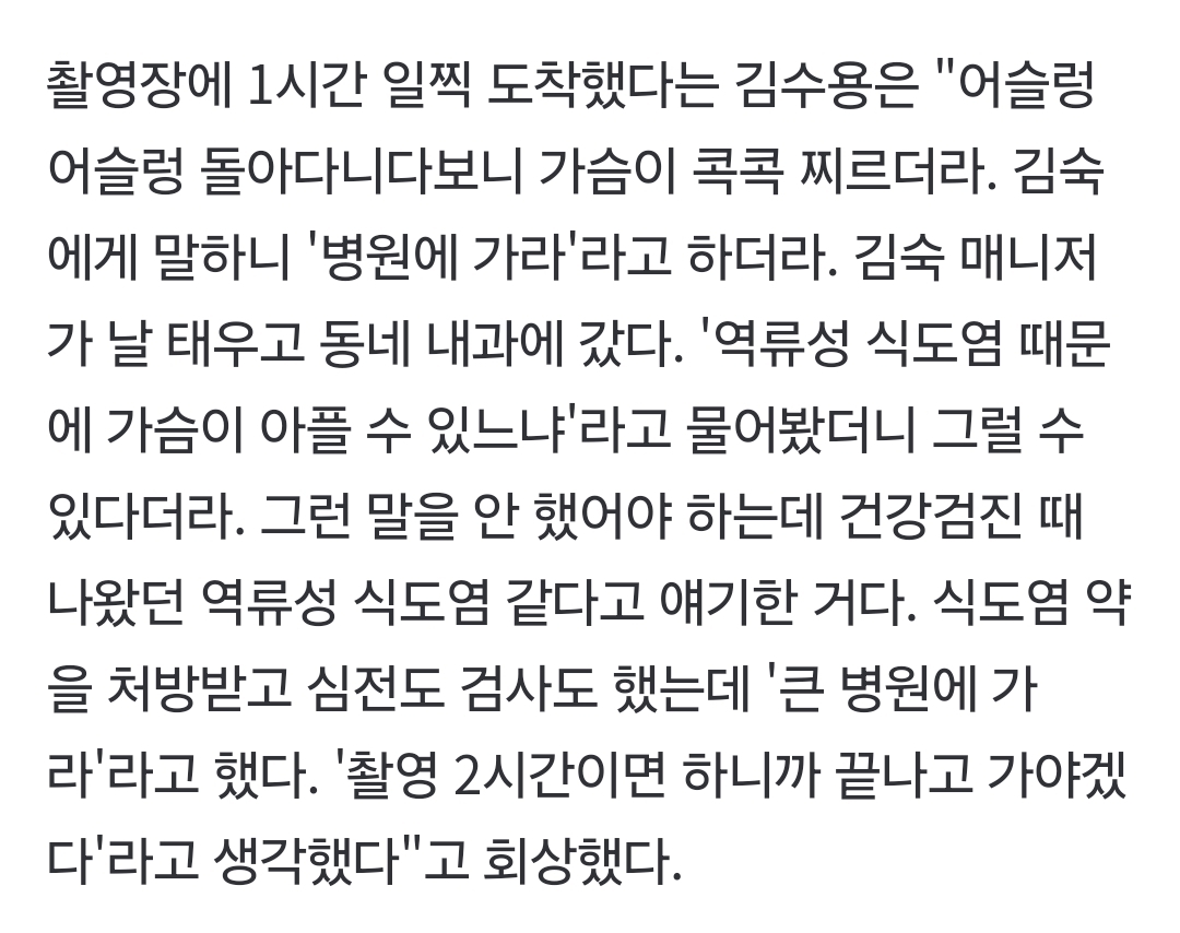 [유퀴즈] 김수용 심근경색으로 쓰러진날 한 끗 차이들이 모여 만들어낸 기적 | 인스티즈