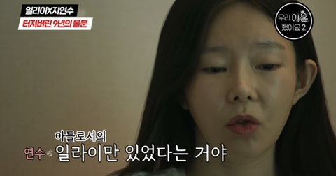 여자가 결혼하면 온 나라가 나서서 가스라이팅 하는 거 같은 달글 (우리 이혼했어요 일라이x지연수 유튜브 댓글) | 인스티즈