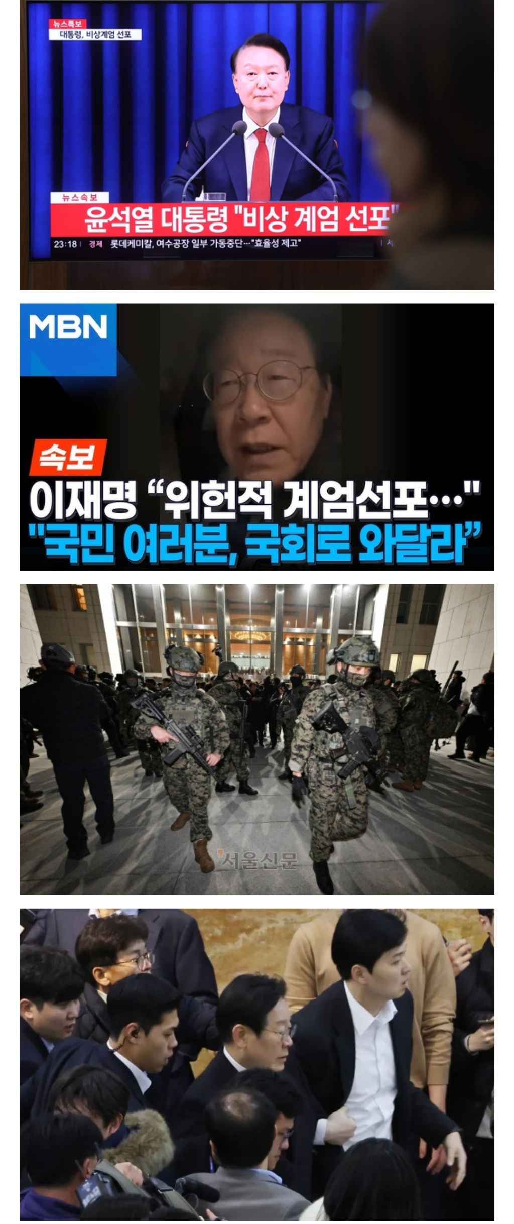 영화같았던 이재명의 2년반 | 인스티즈