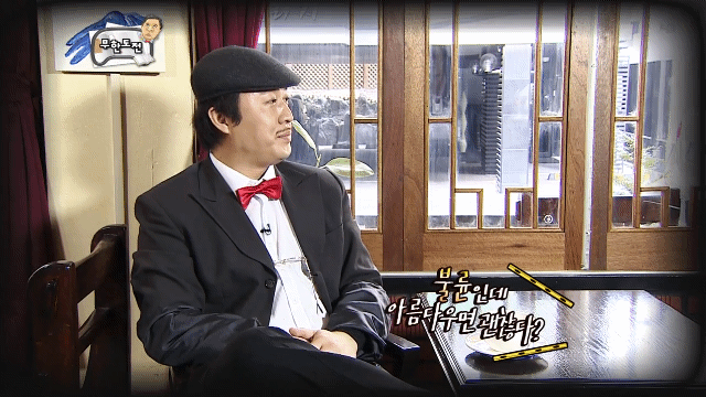 무한도전 개쳐웃김.jpgif 2 | 인스티즈