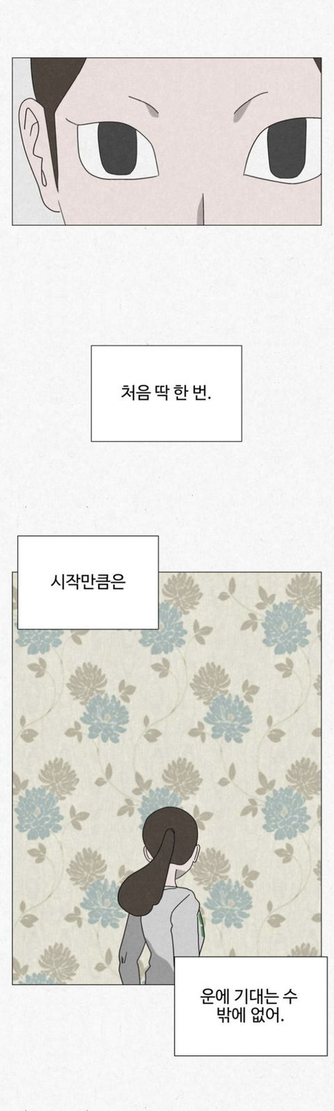 고시원 사는데 옆방 남자가 자긴 2003년에 살고 있다고 로또 당첨번호 좀 알려달래 | 인스티즈