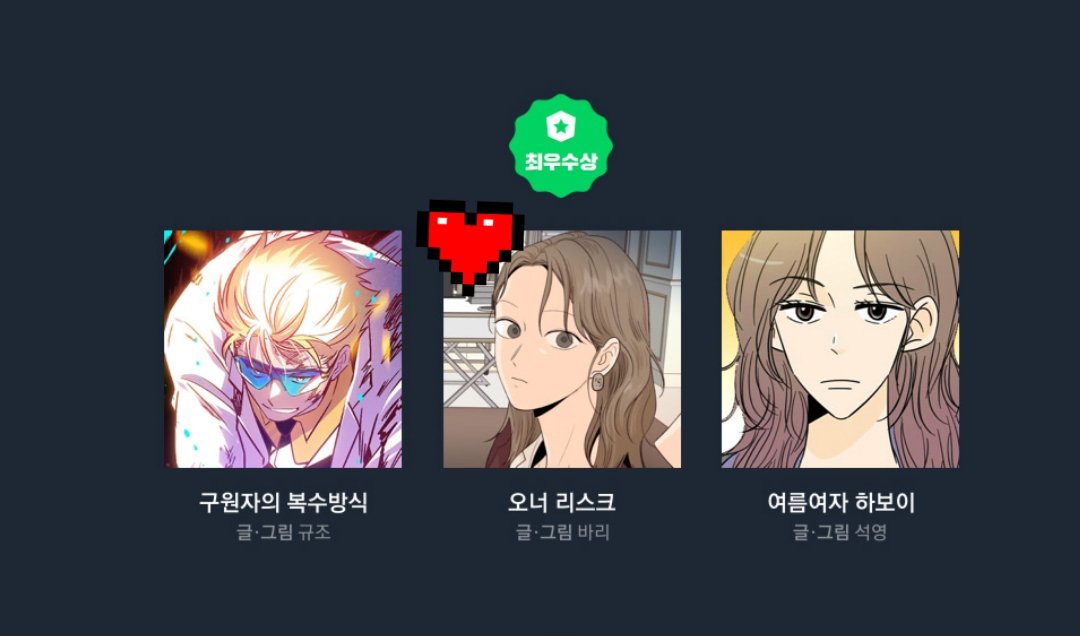 bl 보는 사람들은 뭔가 익숙한 오늘자 네이버 웹툰 신작 | 인스티즈