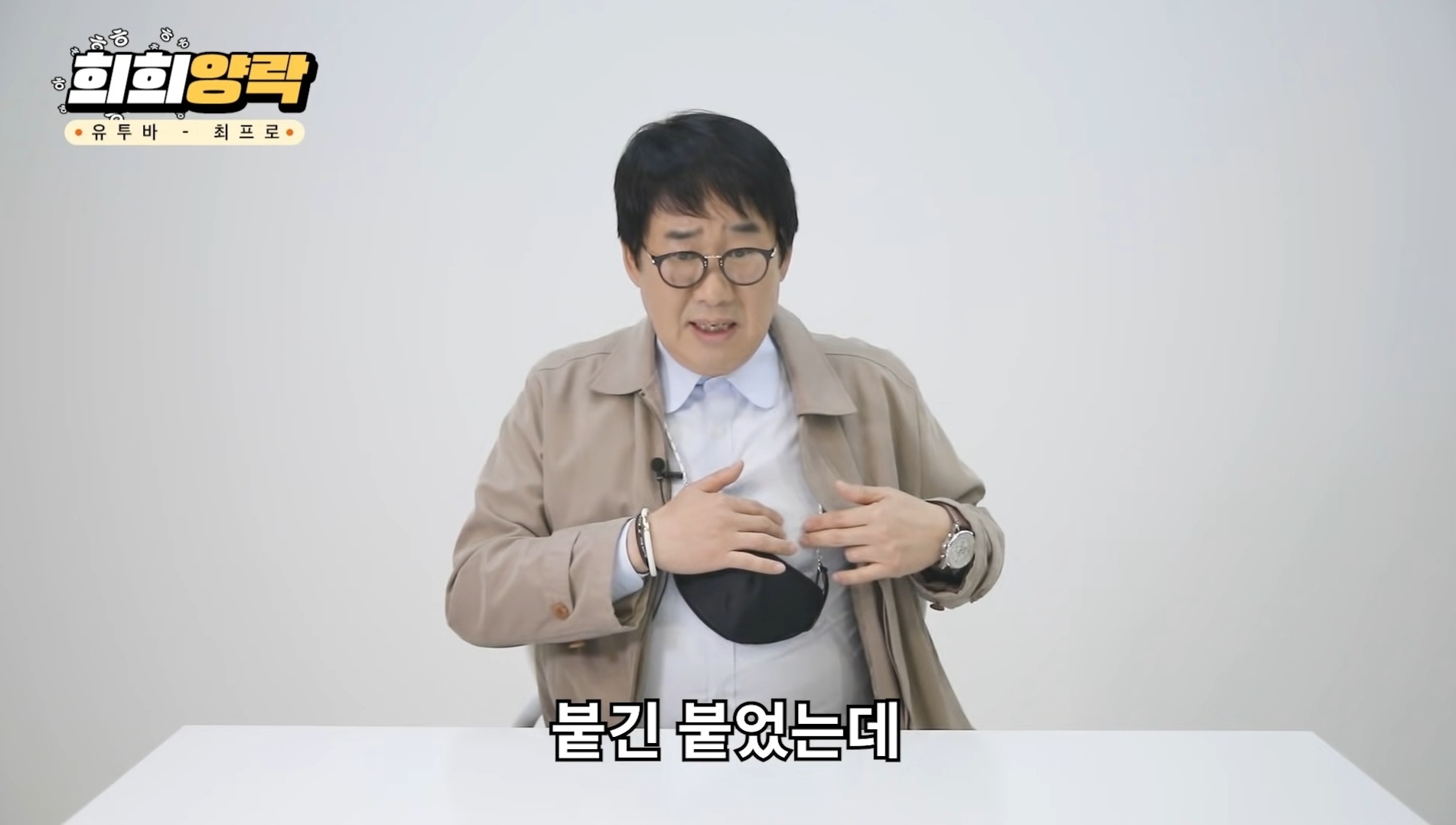 최양락 레전드 젖꼭지 사건 | 인스티즈