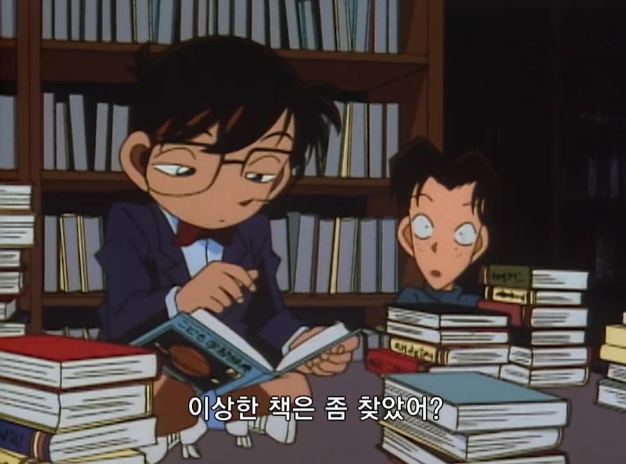 [명탐정코난] 도서관 살인 사건 | 인스티즈