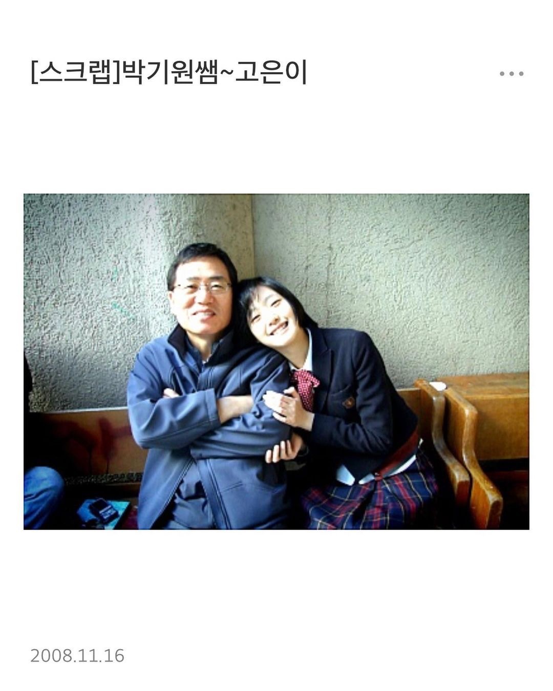 싸이월드 복구한 김고은 | 인스티즈