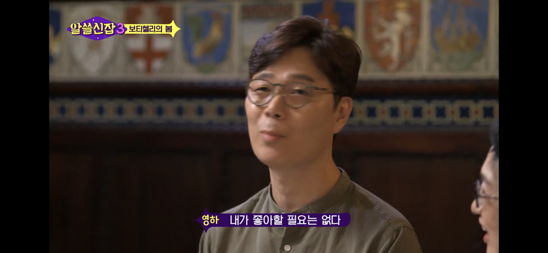 [알쓸신잡3] 의미가 있는 것이라고 해서 내가 좋아할 필요는 없다! . jpg | 인스티즈