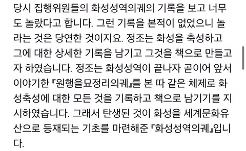 수원화성이 복원된 건축물인데도 세계문화유산으로 지정된 이유 | 인스티즈