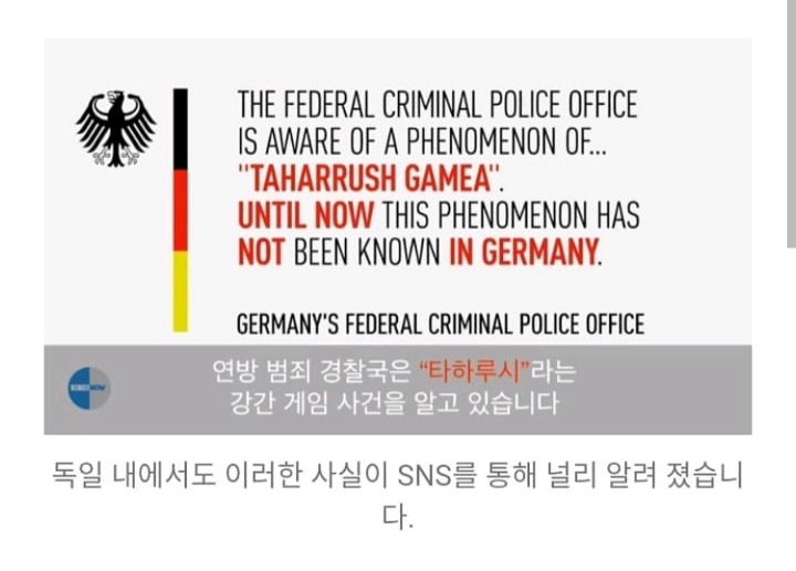 여성 집단강간하는 무슬림의 놀이 "타하루시” (+한국) | 인스티즈