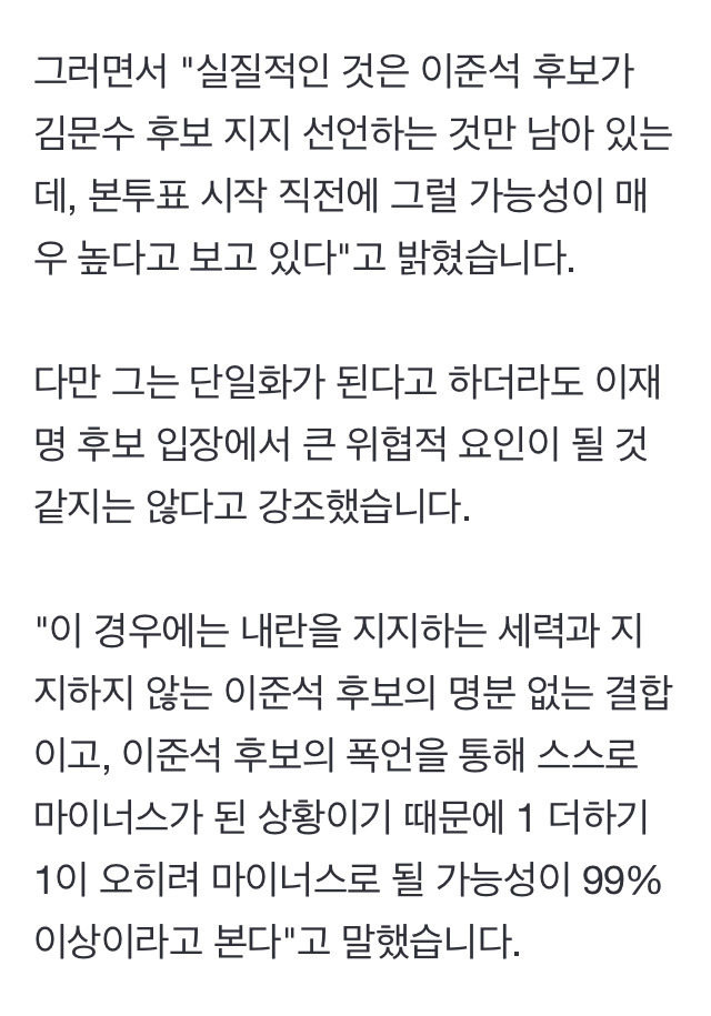 김민석 "종합 투표율 사상 최대 될 것…정권교체 민심" | 인스티즈