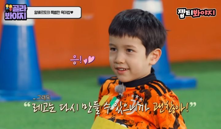 동생이 태어난 후 속상했을 레오 마음을 알아주는 알베르토 | 인스티즈