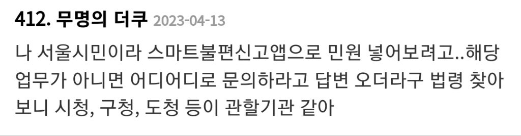 간판에 한글 없으면 불법!!! 메뉴판에 한글 없으면 불법!!! (신고 가능) | 인스티즈