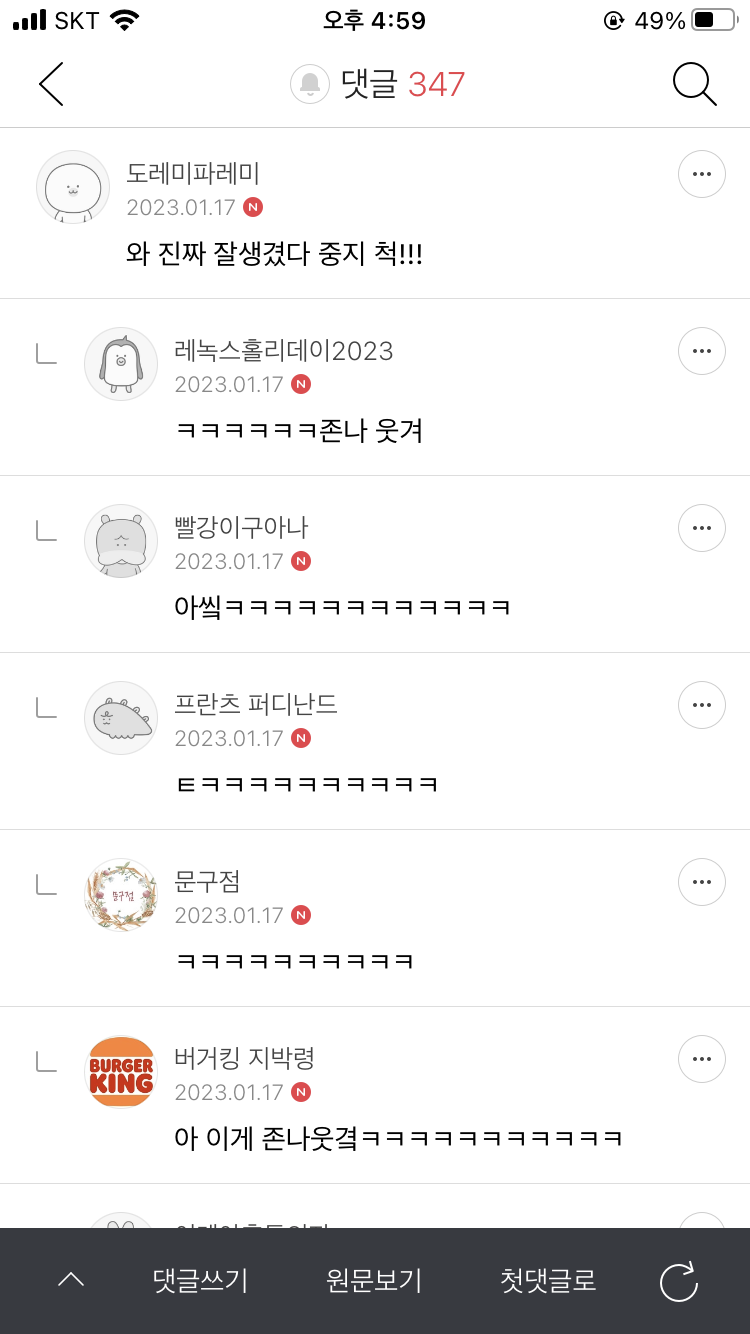 몽에는 여캡 😋 | 인스티즈