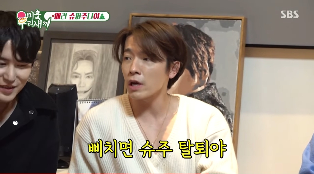 은혁이 뽑은 슈주에서 제일 빈티나는 멤.jpg | 인스티즈