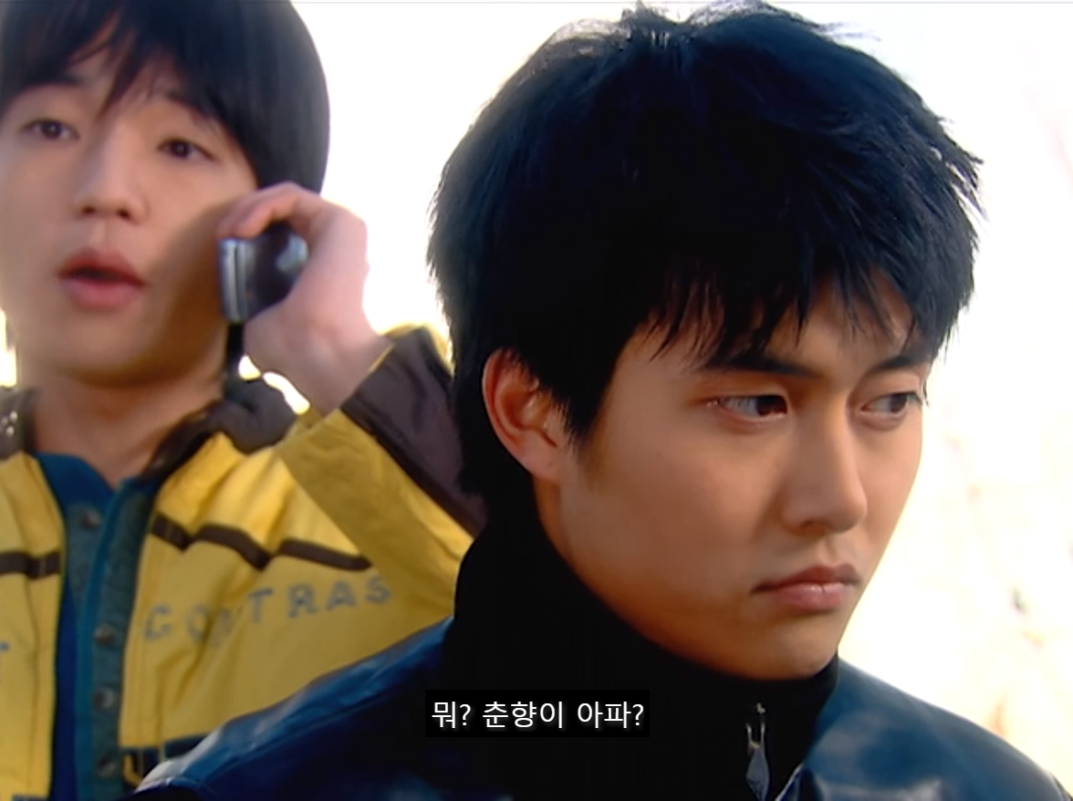 [쾌걸춘향] 춘향이와 몽룡이가 강제 결혼 하게 된 이유.jpg | 인스티즈