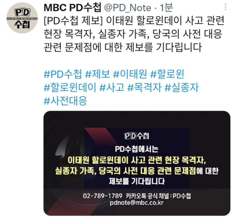 제보 기다리는 pd수첩 | 인스티즈