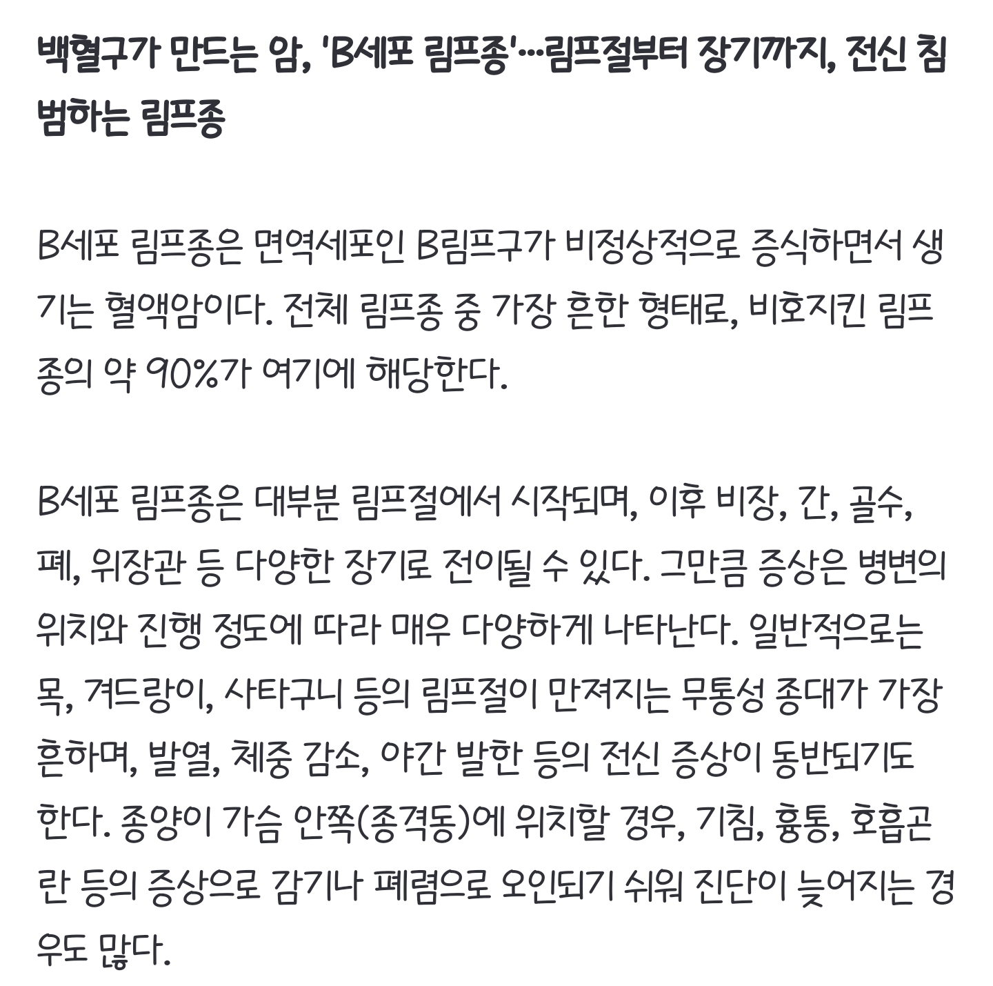 "한 달 넘게 기침나와" 감기라 넘겼던 24세 女…결국 '이 암' 진단, 무슨 일? | 인스티즈