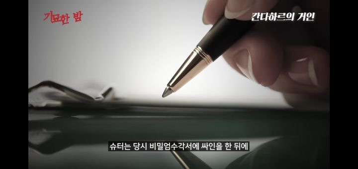협박받고 해킹까지 당했던 실제 거인사살;; | 인스티즈