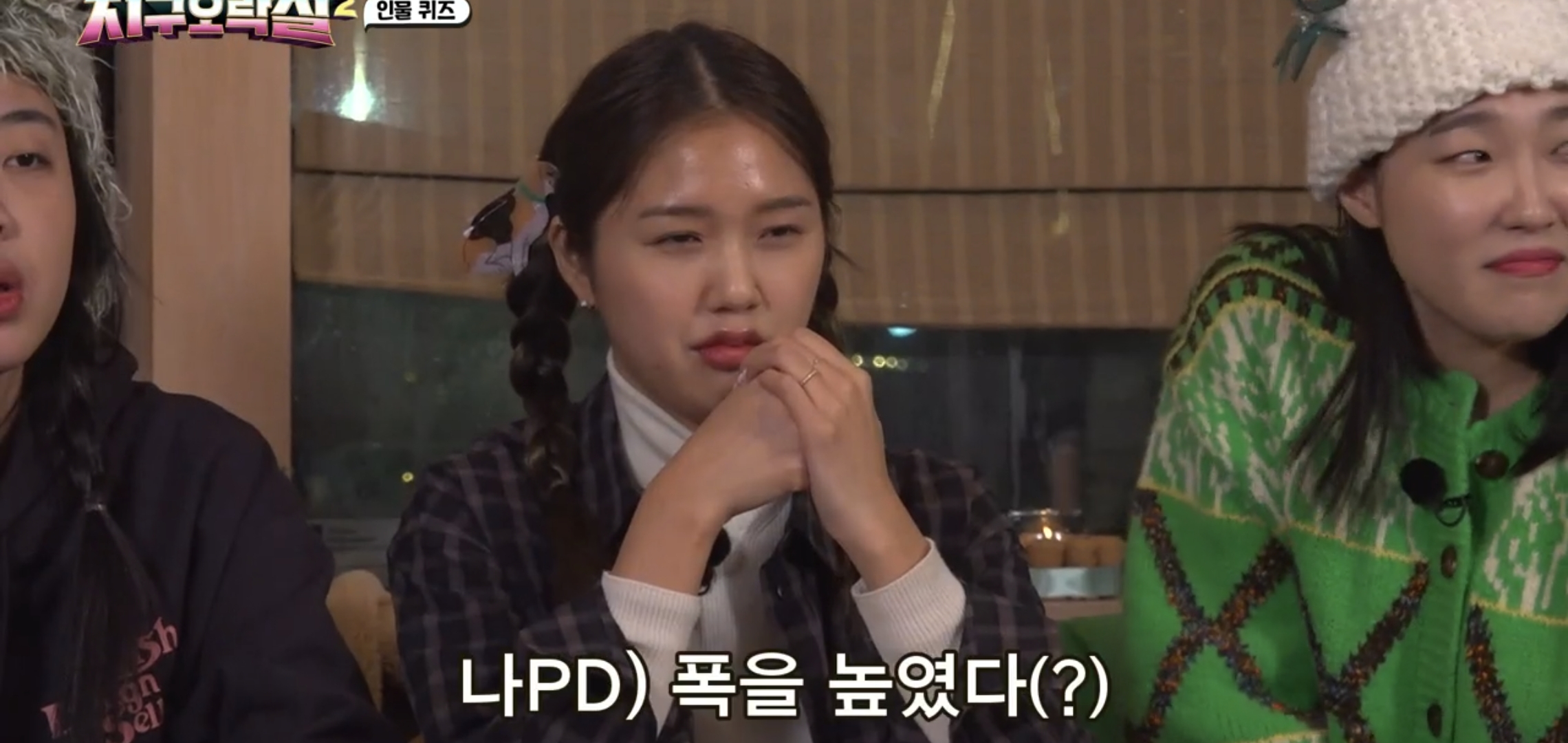 어제자 지구오락실 난이도 높아진 MZ 인물퀴즈.jpg | 인스티즈