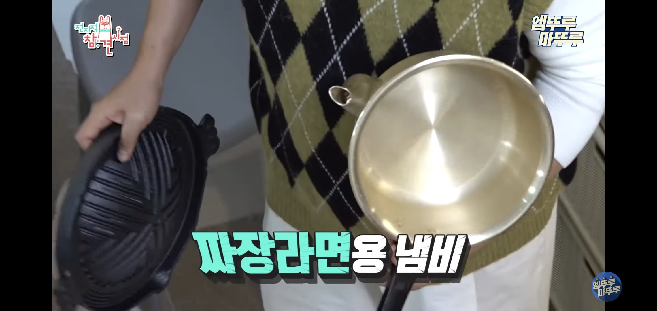 별게 다 있는 이국주 집에서 부추곱창 먹는 전현무.jpgif | 인스티즈