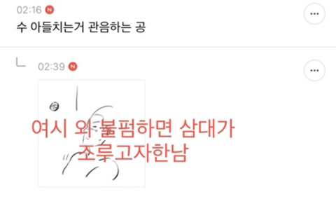 달주가 비엘 그려주는 달글 캡쳐 (추가) | 인스티즈