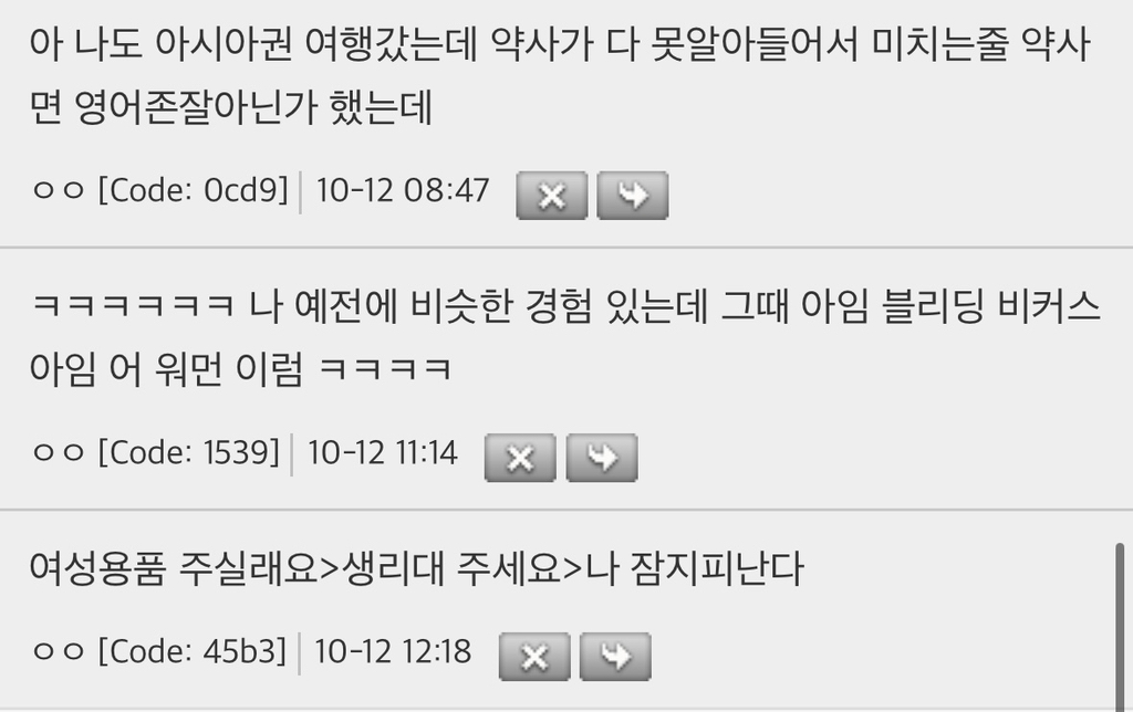 어제 비행기 타고가다 생리 터졌었는데 | 인스티즈