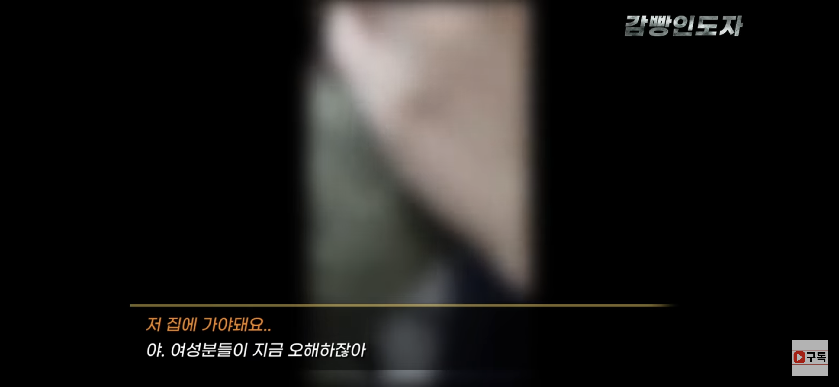  몰카범 잡는 영상 (와플소녀들) | 인스티즈