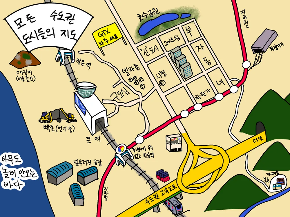 그림으로 보는 우리나라 도시 특징 | 인스티즈