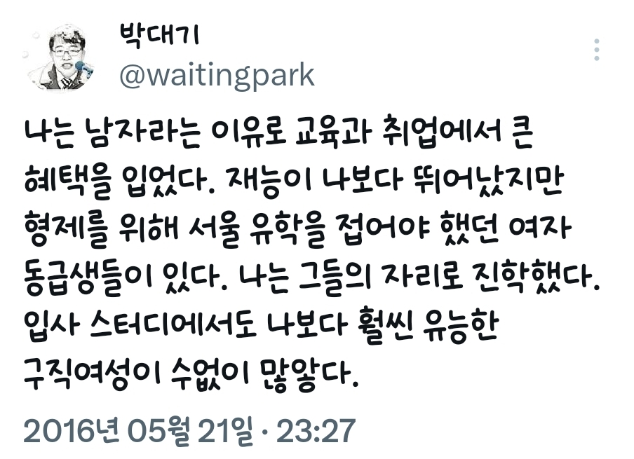 박대기 기자 과거 트윗 모음 | 인스티즈