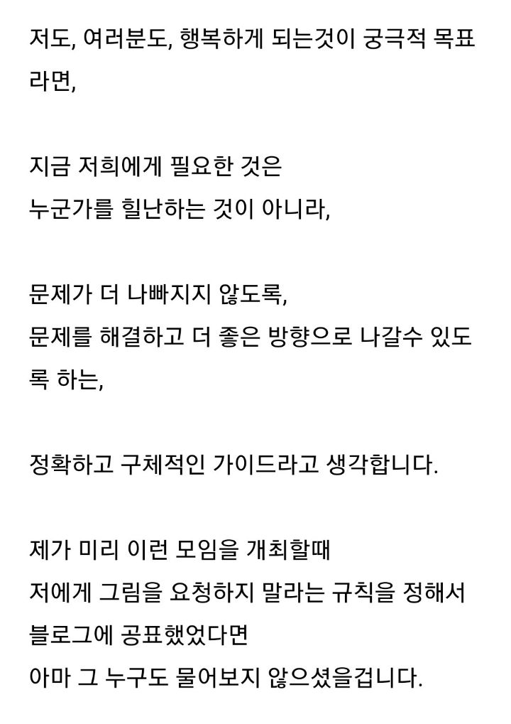 웹툰 작가 랑또가 팬들에게 전하는 말 | 인스티즈