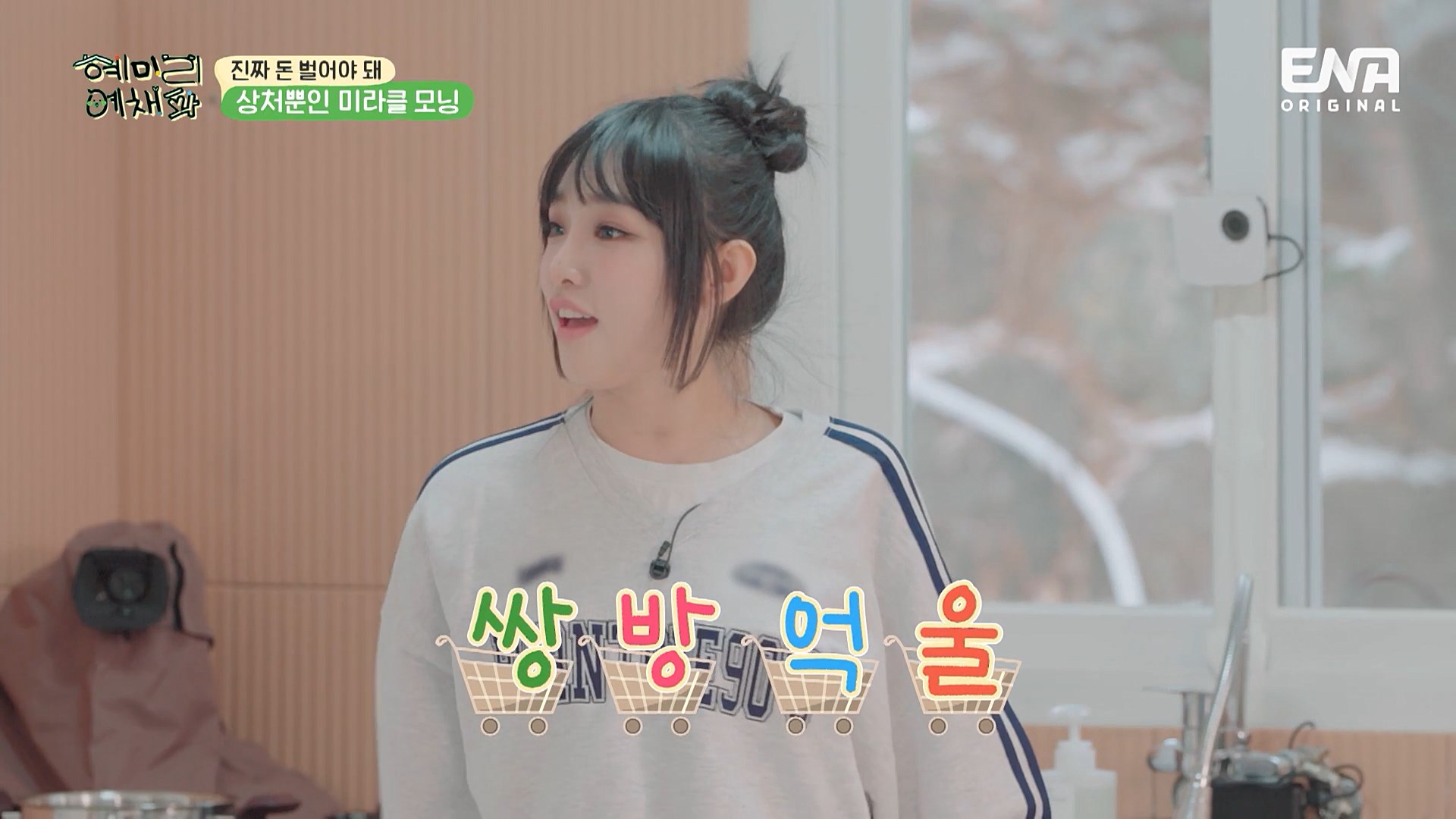 [혜미리예채파] 게임하다 극대노하는 ISTP 김채원 | 인스티즈