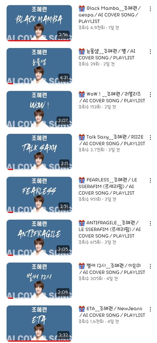 조혜련 광공이 운영하나 싶은 한 유튜브 계정 | 인스티즈