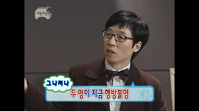 무한도전 개쳐웃김.jpgif 2 | 인스티즈
