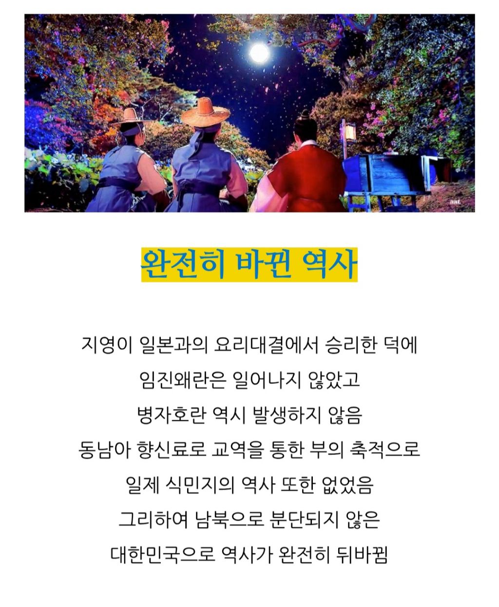 폭군의셰프 드라마결말보고 원작결말 궁금해서 찾아봄 (당연히 스포) | 인스티즈
