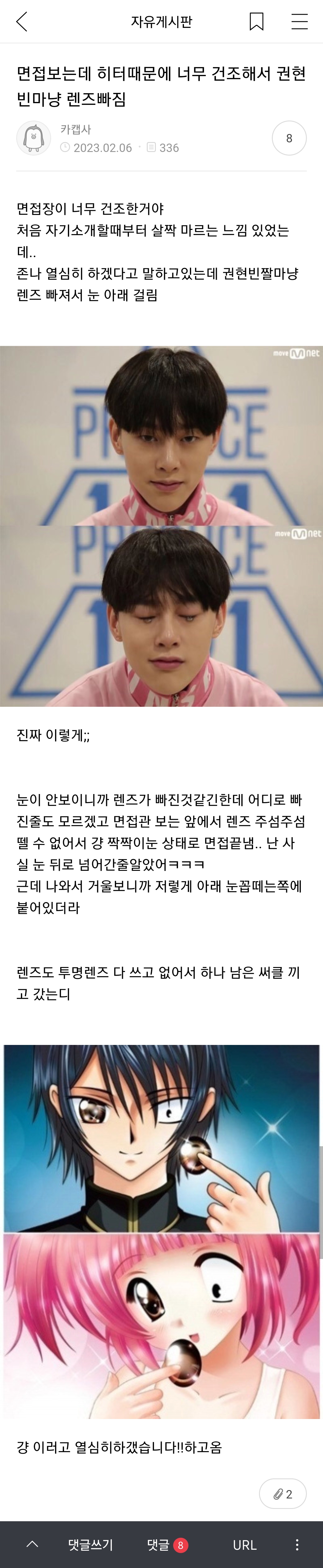 여시 캡쳐 몇개 | 인스티즈