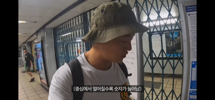 여행 유튜버가 경험한 충격적인 영국 지하철 가격 | 인스티즈