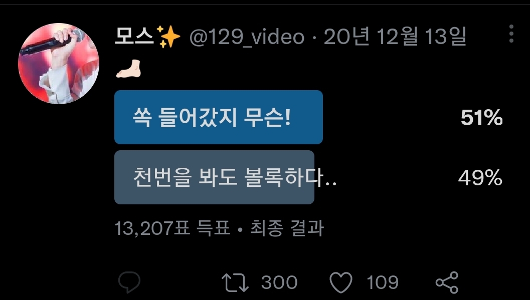 발자국이 쏙 들어갔다 vs 볼록하게 나와있는 것 같다 막상막하인 사진 | 인스티즈