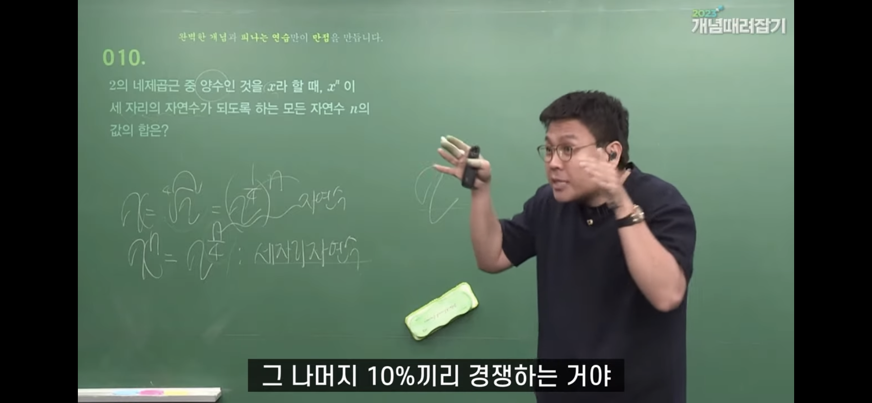 이 세상은 경쟁사회가 아니다란 말 공감하는 달글 | 인스티즈