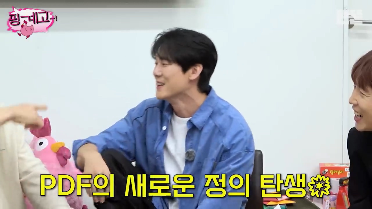 [핑계고] ?? : pdf 파일 여는 방법부터 설명해줘야지....jpg | 인스티즈