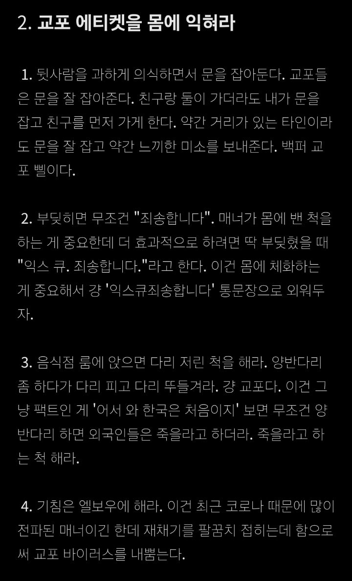 영어 못해도 교포인 척하는 방법 | 인스티즈