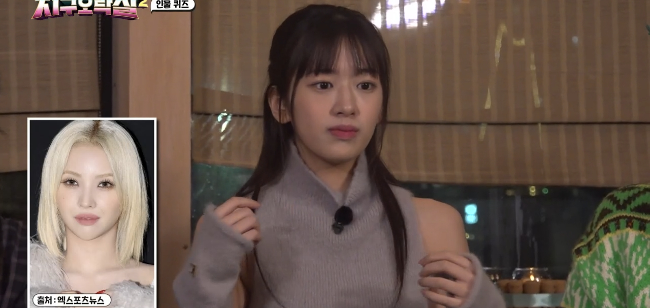 어제자 지구오락실 난이도 높아진 MZ 인물퀴즈.jpg | 인스티즈