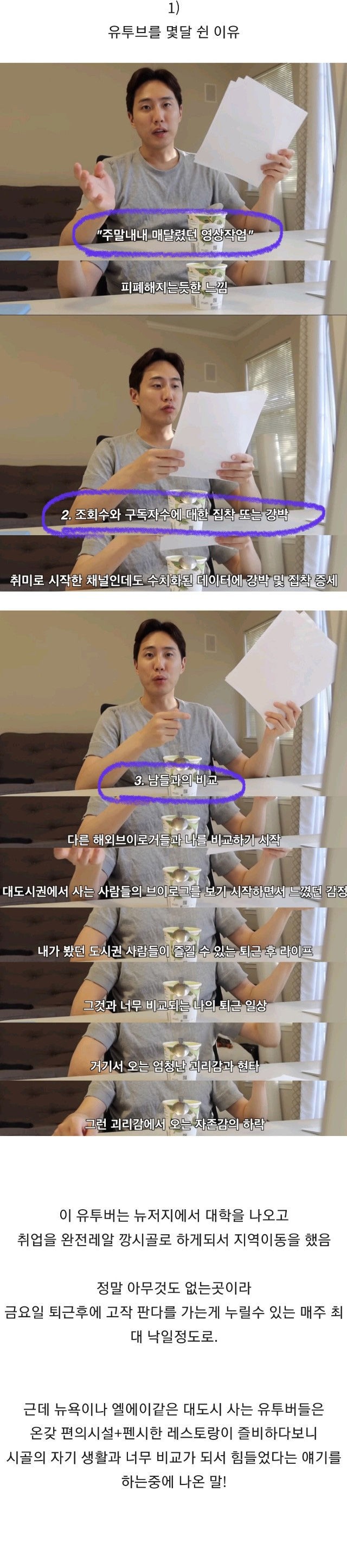미국에서 취업한 직장인이 브이로그 올리다가 현타온 이유 | 인스티즈