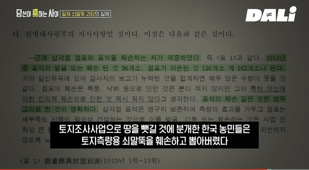 율곡이이, 이순신, 세종대왕 집안 묘소에 130kg 넘는 쇠말뚝과 식칼이 박혀 충격 | 인스티즈
