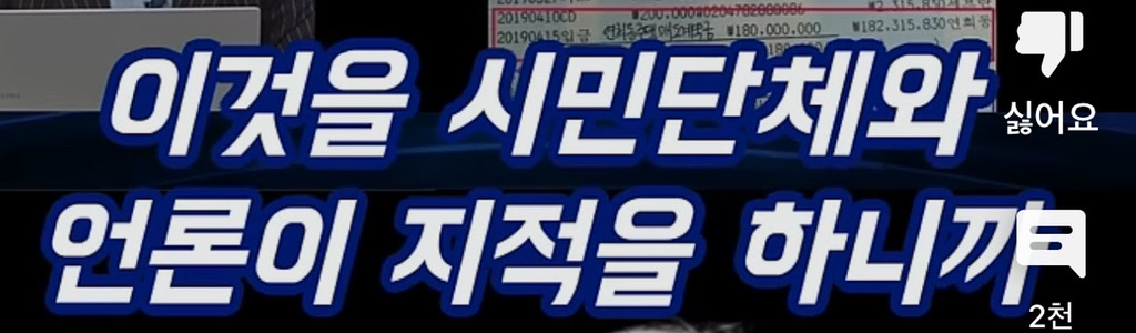 윤석열 애비 윤기중 통장 사본 대공개‼️‼️ | 인스티즈